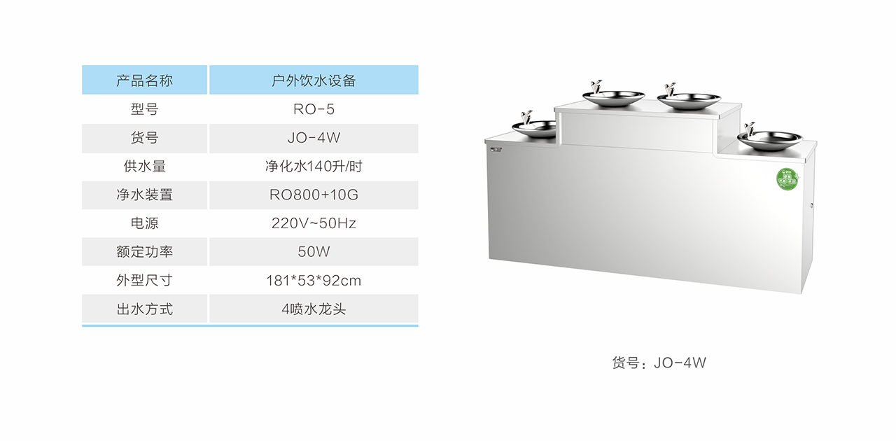 JO-4W 介紹.jpg